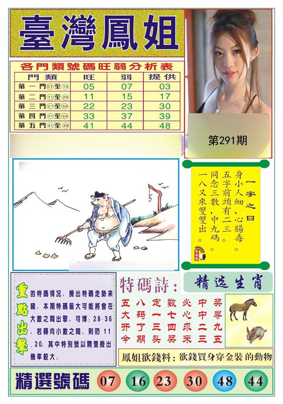 黄大仙手机站